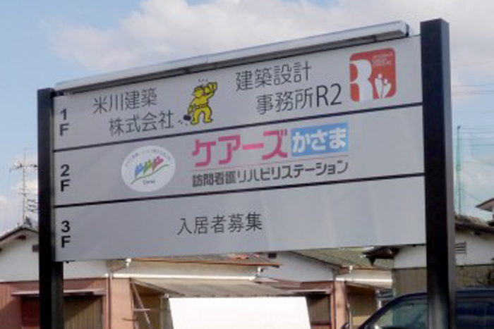 各種サイン製作